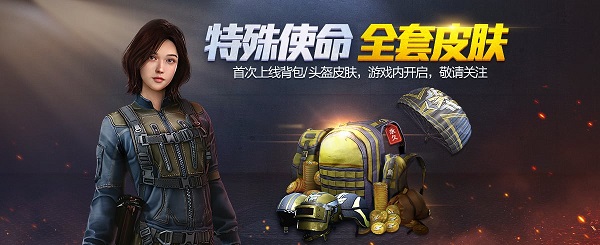 和平精英模拟器应用宝版官方下载