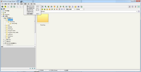 FastStone Image Viewer官网版下载 FastStone Image Viewer截图