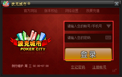 波克城市怎么使用 波克城市截图