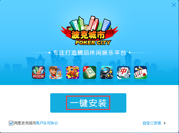 波克城市官网 波克城市截图