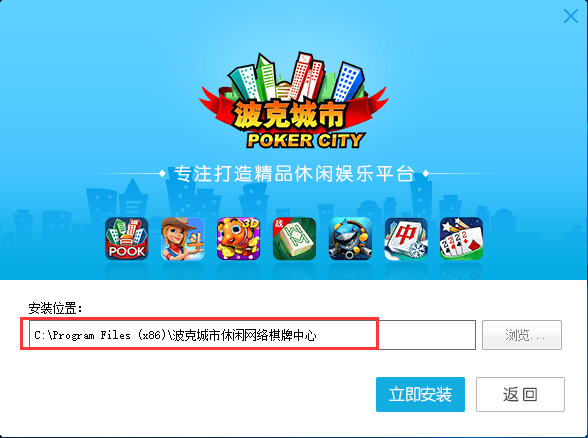 波克城市在线使用网页版 波克城市截图