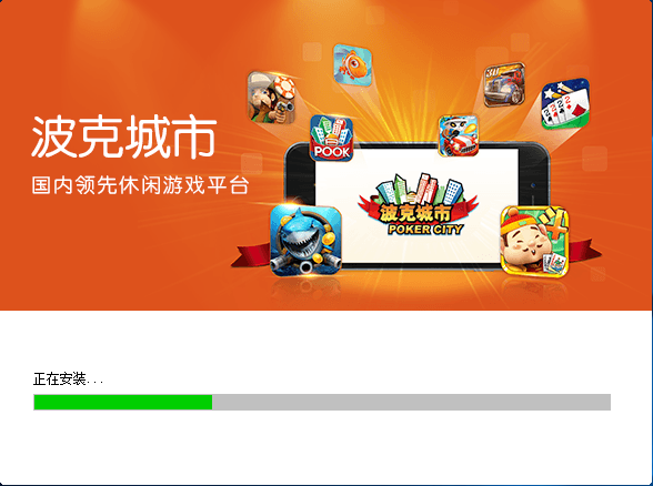 波克城市下载 波克城市截图