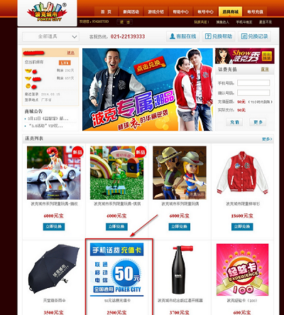 波克城市怎么样 波克城市截图