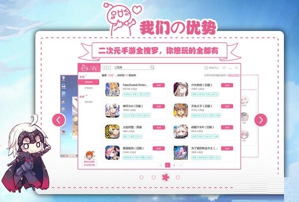 人人二次元截图