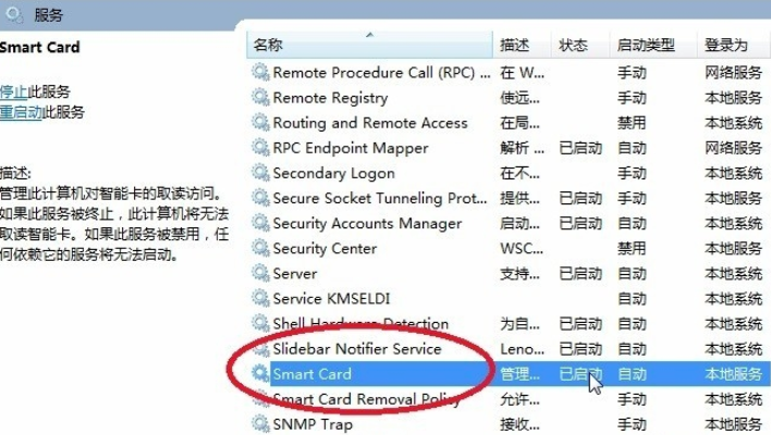 中国建设银行e路护航网银安全组件软件下载