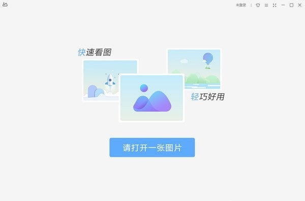 WPS图片电脑版下载安装