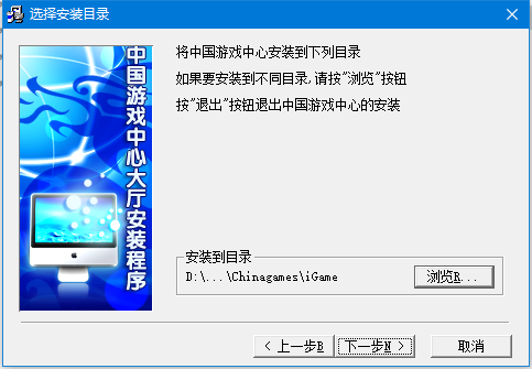 中国游戏中心大厅官方下载 中国游戏中心大厅截图