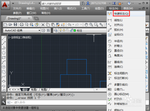 AutoCAD2016(64)截图