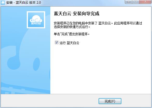 蓝天白云编辑器