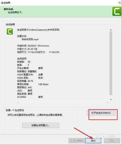 camtasia studio2018截图