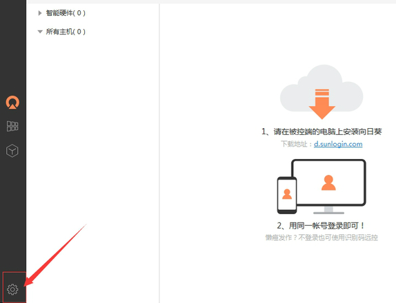 向日葵远程控制官方免费最新版下载 向日葵远程控制截图