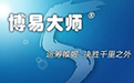 博易大师段首LOGO