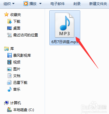 千千静听MP3播放器软件免费下载 千千静听MP3播放器截图