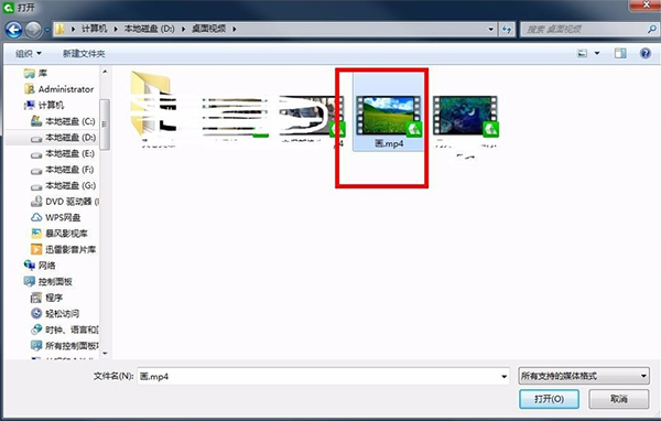 爱奇艺万能播放器在线使用 爱奇艺万能播放器截图
