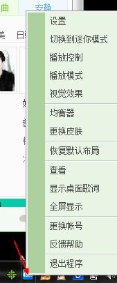 千千静听MP3播放器在线使用网页版 千千静听MP3播放器截图