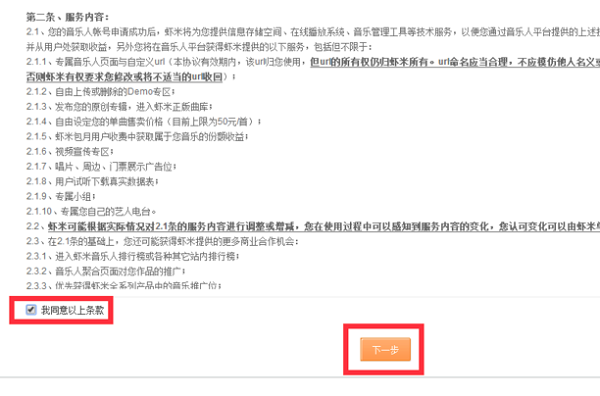 虾米音乐电脑版 虾米音乐截图