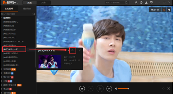 芒果TV在线使用网页版 芒果TV截图