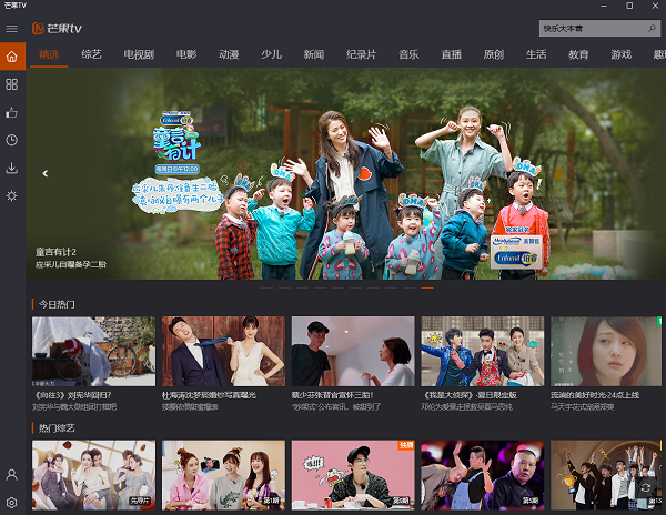 芒果TV怎么使用 芒果TV截图