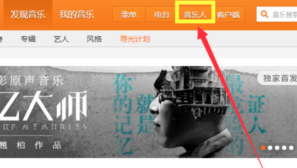 虾米音乐官网地址 虾米音乐截图