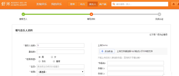虾米音乐电脑版下载 虾米音乐截图