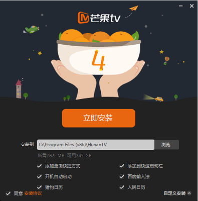 芒果TV电脑版下载安装 芒果TV截图