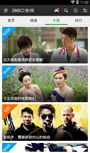 影视大全免费下载 影视大全截图