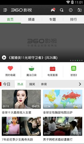 影视大全最新版下载 影视大全截图