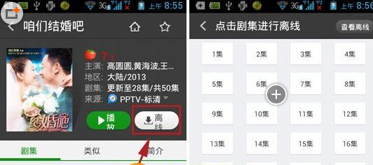 影视大全官方版下载 影视大全截图