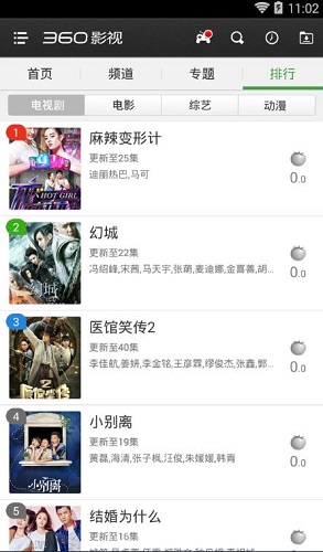 影视大全下载安装 影视大全截图