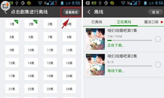 影视大全官网版下载 影视大全截图