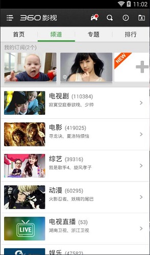 影视大全正版下载 影视大全截图