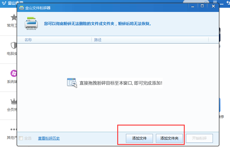 金山毒霸11截图