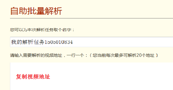硕鼠FLV视频下载器最新版安装 硕鼠FLV视频下载器截图