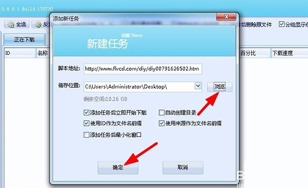 硕鼠FLV视频下载器软件免费下载 硕鼠FLV视频下载器截图