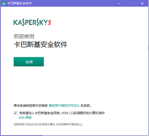 卡巴斯基官网地址 卡巴斯基截图