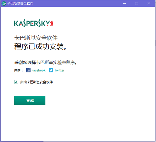 卡巴斯基在线使用网页版 卡巴斯基截图