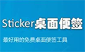 Sticker桌面便签段首LOGO