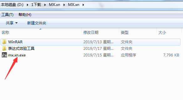 MX.xn截图