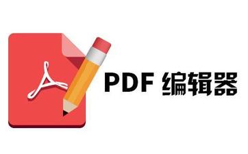 PDF编辑器段首LOGO