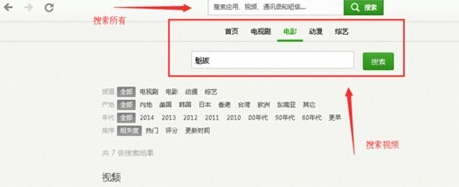 豌豆荚在线使用网页版 豌豆荚截图