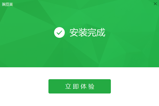 豌豆荚软件下载 豌豆荚截图