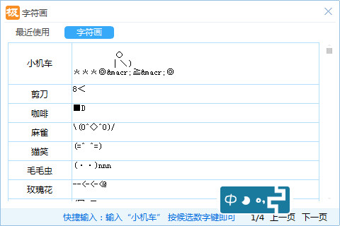 极品五笔官网版下载 极品五笔截图