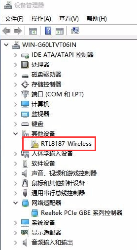 Realtek（瑞昱）无线网卡驱动RTL8187下载官方版