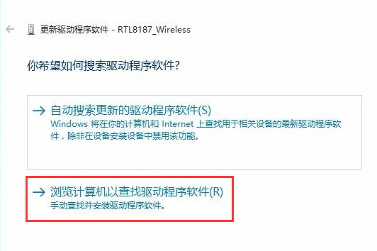 Realtek（瑞昱）无线网卡驱动RTL8187在线使用网页版