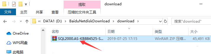Microsoft SQL Server 2000下载