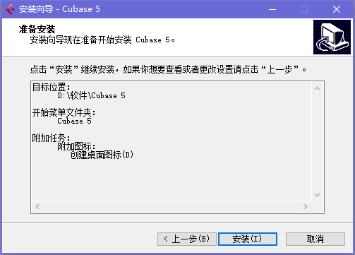 Cubase5最新版下载 Cubase5截图