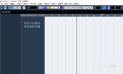 Cubase5官网 Cubase5截图