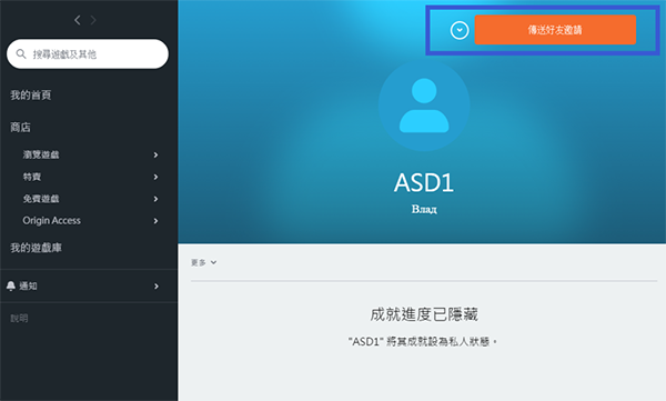 Origin平台软件免费下载 Origin平台截图