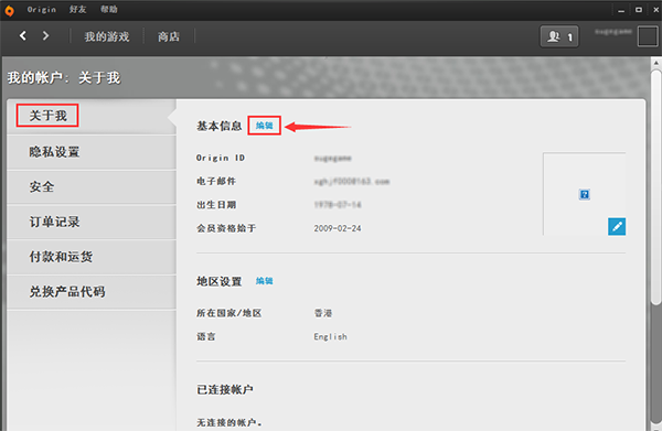 Origin平台在线使用网页版 Origin平台截图