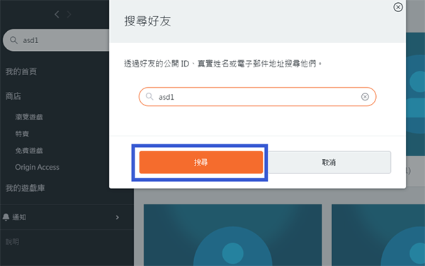 Origin平台软件下载 Origin平台截图
